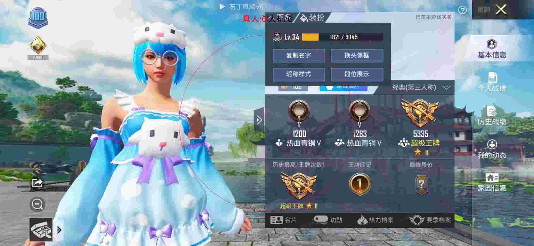和平精英透视自瞄 - 和平精英蔡徐坤辅助卡密辅助预览图